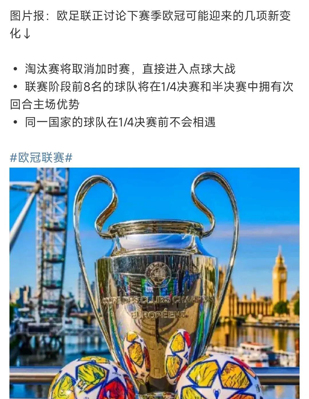 关于欧冠前哨战！里昂击败尼斯卫冕九连胜的信息
