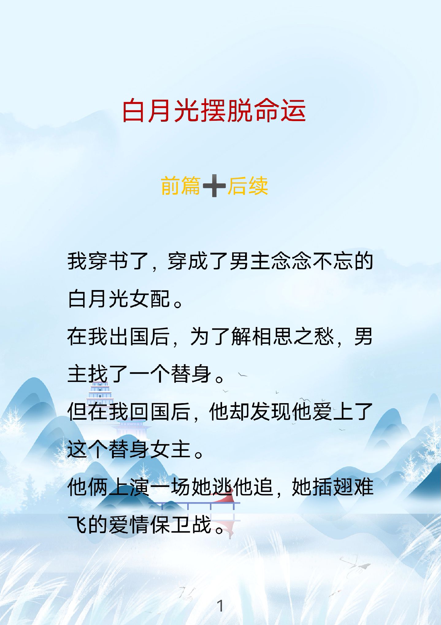 逃不出的命运，最终唯有胜利者