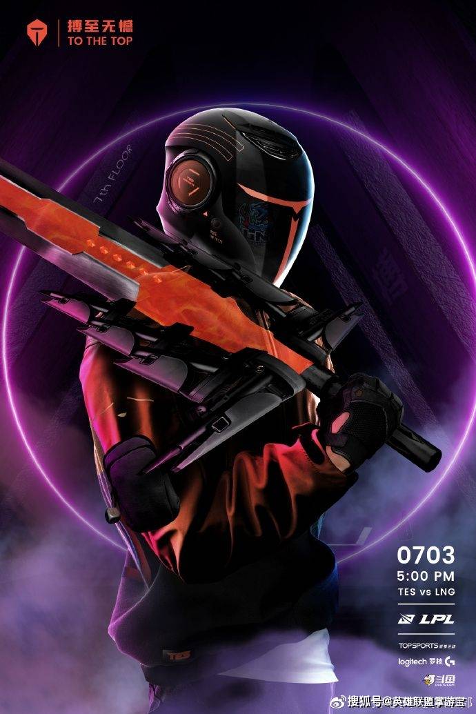 关于G2鏖战TES，Clid拿下关键大龙焦点之战四强赛，锁定晋级资格的信息